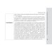 Справочник врача-офтальмолога. 2-е изд., перераб.и доп