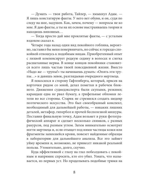 Мертвый кортеж