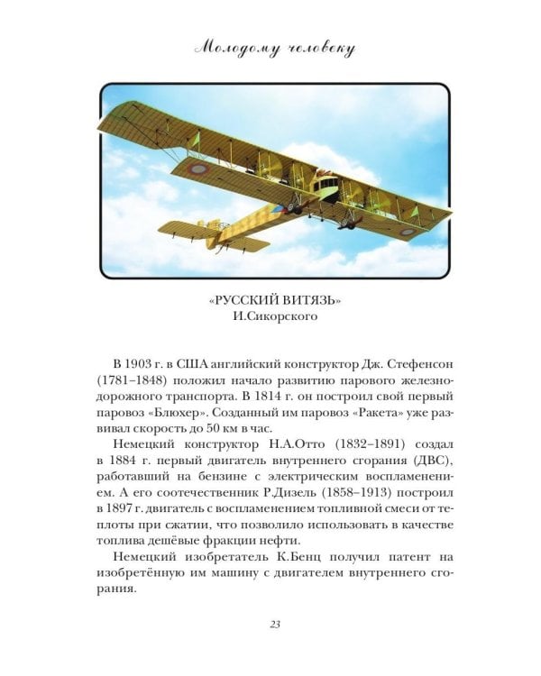 Молодому человеку