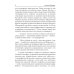 По кромке удачи По кромке удачи. Кн. 5. Басов, за горизонт
