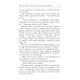 Дневник Кейна. Хроника последнего убийства Дневник Кейна. Хроника последнего убийства