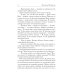 Дневник Кейна. Хроника последнего убийства Дневник Кейна. Хроника последнего убийства