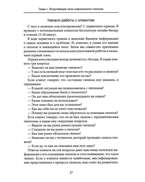 Тайна метаморфозы. Трансформирующие тексты