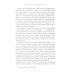 Мифы о России О русском пьянстве, лени и жестокости. 8-е изд., испр. и доп