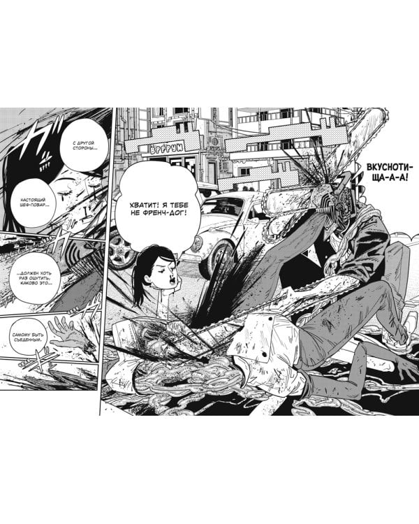 Человек-бензопила 9-10: манга (комплект из 2-х книг)