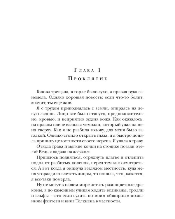Невеста со стажем