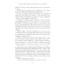 Мифы о России О русском пьянстве, лени и жестокости. 8-е изд., испр. и доп