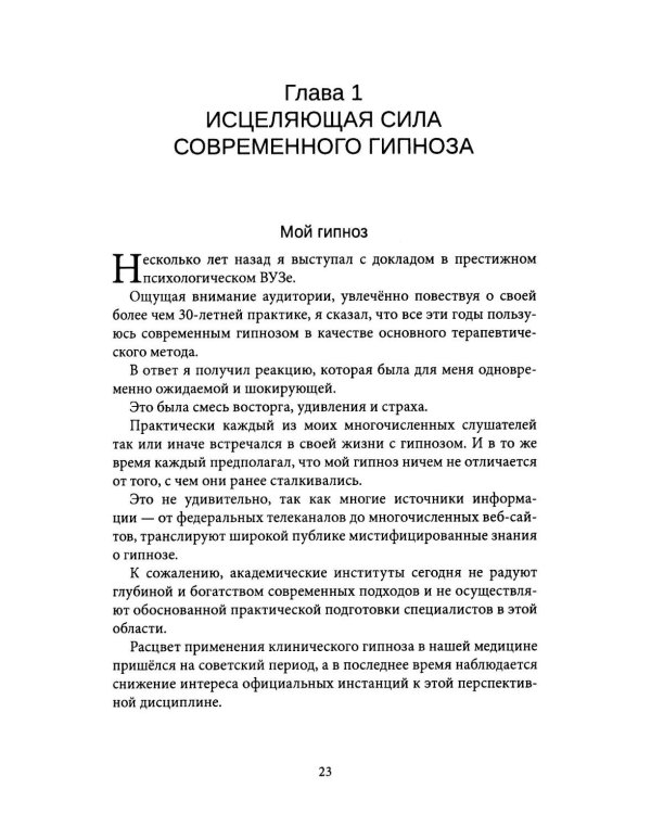 Тайна метаморфозы. Трансформирующие тексты