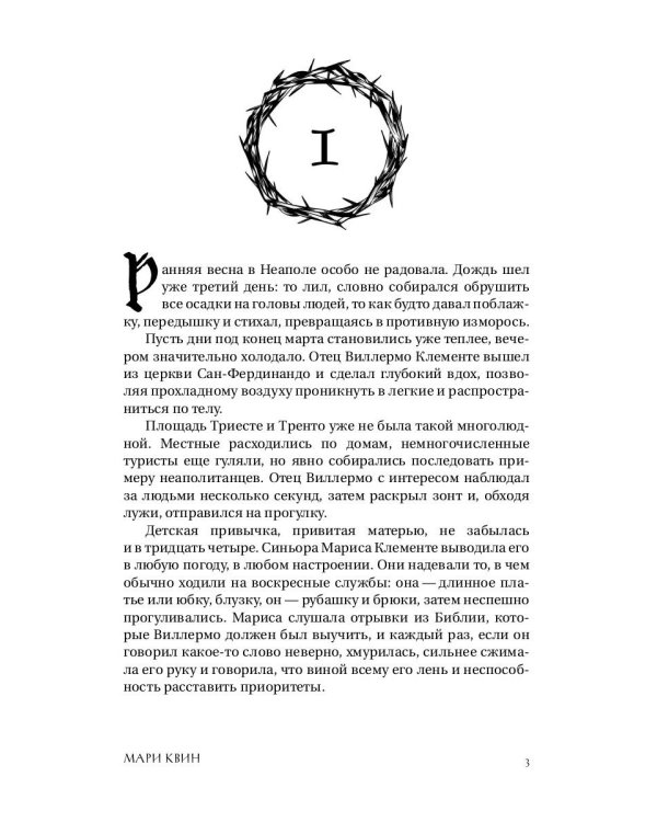 Терпи и Воздерживайся