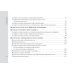 Справочник врача-офтальмолога. 2-е изд., перераб.и доп