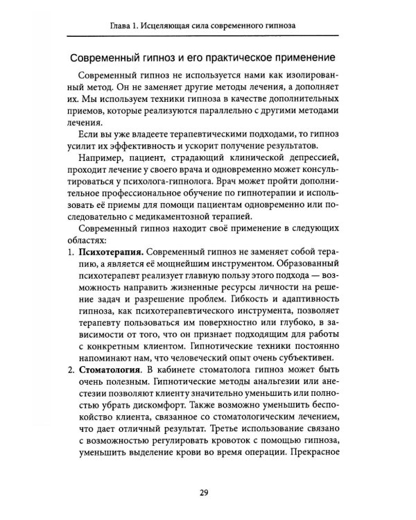Тайна метаморфозы. Трансформирующие тексты