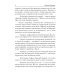 По кромке удачи По кромке удачи. Кн. 5. Басов, за горизонт