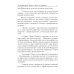 По кромке удачи По кромке удачи. Кн. 5. Басов, за горизонт