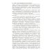 Краткое пособие для следователя и дознавателя. 2-е изд., перераб. и доп Краткое пособие для следователя и дознавателя. 2-е изд., перераб. и доп
