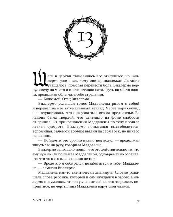 Терпи и Воздерживайся