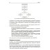 Методы и алгоритмы анализа данных для веб-разработки и маркетинга