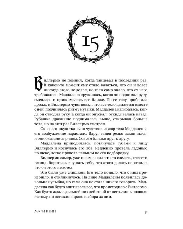 Терпи и Воздерживайся