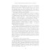Мифы о России О русском пьянстве, лени и жестокости. 8-е изд., испр. и доп