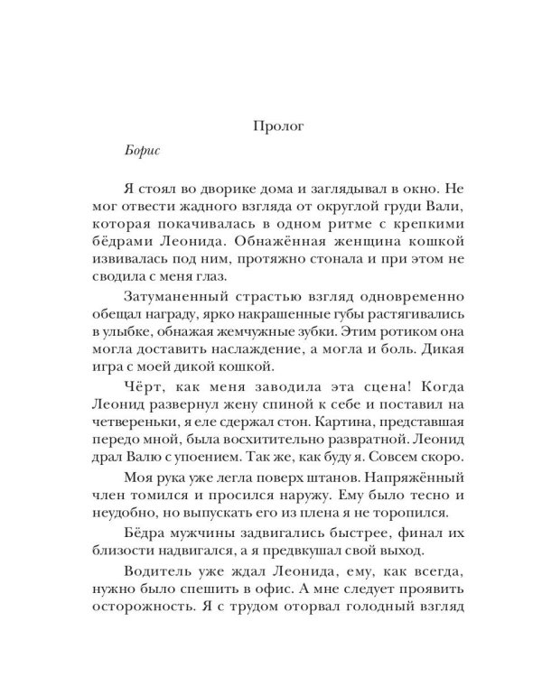 Мой чужой папа