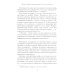 Мифы о России О русском пьянстве, лени и жестокости. 8-е изд., испр. и доп