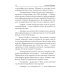 По кромке удачи По кромке удачи. Кн. 5. Басов, за горизонт