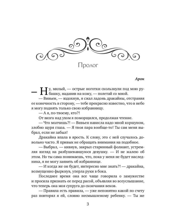 История "не"нужной попаданки