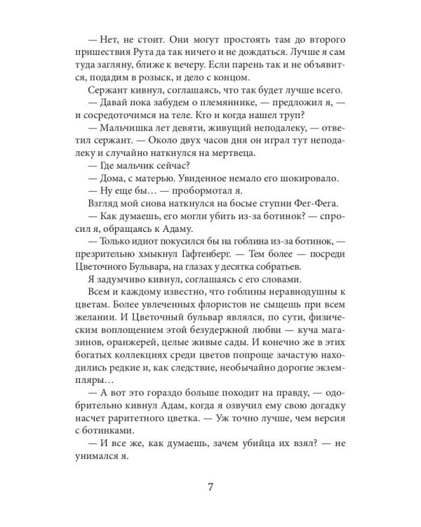 Мертвый кортеж