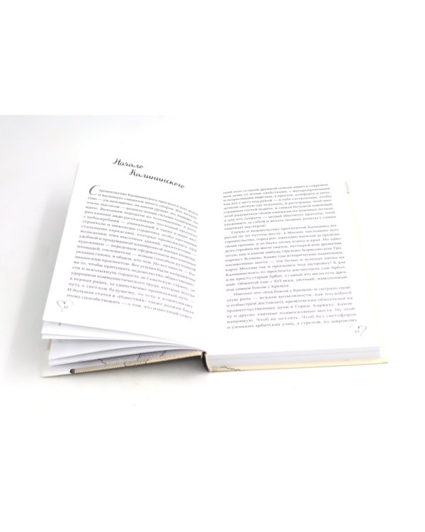 Семейные истории + Шуры-муры на Калининском (Комплект: новогодний подарок друзьям и родным)