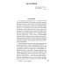 Лебединая песнь (Побежденные): роман Лебединая песнь (Побежденные): роман