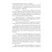По кромке удачи По кромке удачи. Кн. 5. Басов, за горизонт