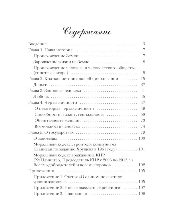 Молодому человеку