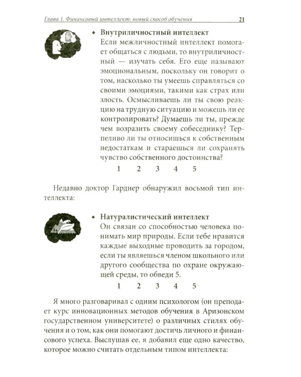 Богатый папа, бедный папа для подростков