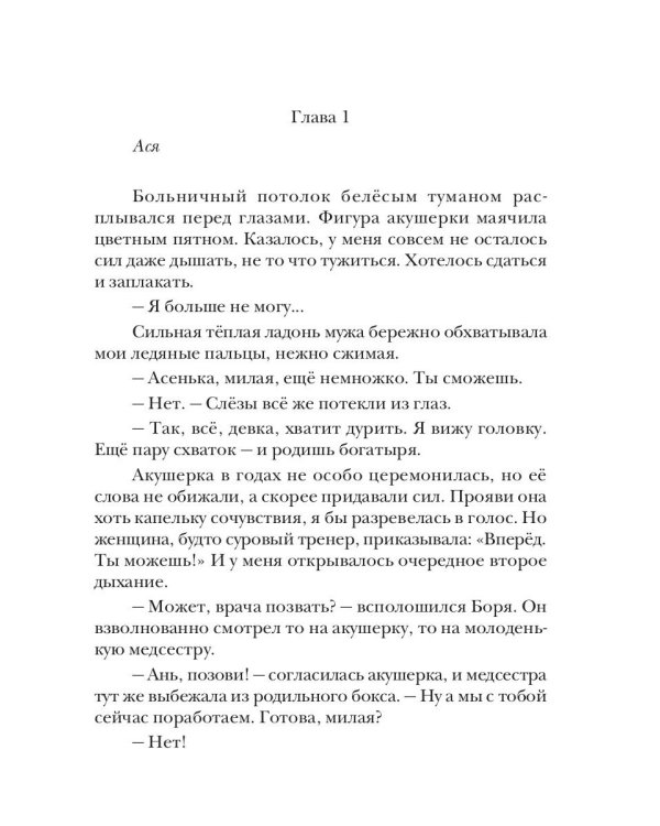 Мой чужой папа