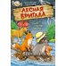 Дополнительное изображение книги «Енот против потопа»