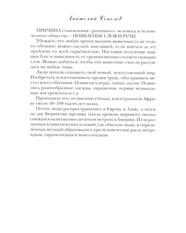 Молодому человеку