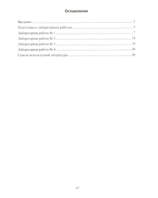 Обеспечение комплексной безопасности ОС семейства Linux с использованием ПО Secret Net LSP: Учебно-методическое пособие