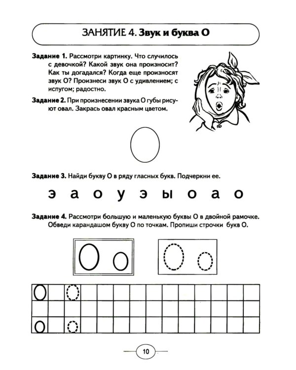 Развиваем фонематическое восприятие у детей старшей логогруппы. Альбом упражнений  для дошкольников с речевыми нарушениями