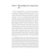 Смысл творчества. Опыт оправдания человека