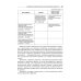Депрессивное расстройство. 3-е изд., перераб. и доп
