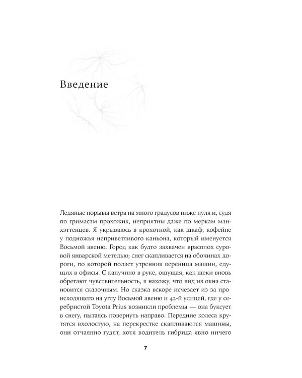 Мириады языков: Почему мы говорим и думаем по-разному