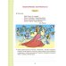 Коррекционно-развивающие занятия с нейропсихологическими упражнениями для детей с ОВЗ. Русский язык. 4 кл