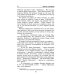 Военные приключения. Долг. Честь. Мужество Тревожный месяц вересень: роман