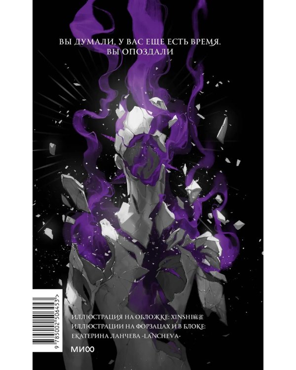 Как поймать монстра. Круг третий. Кн. 2