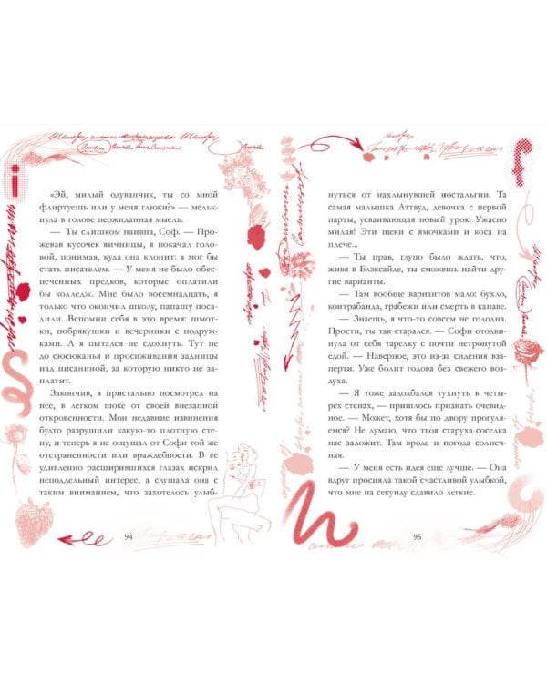 Дополнительное изображение книги «Последняя кража»
