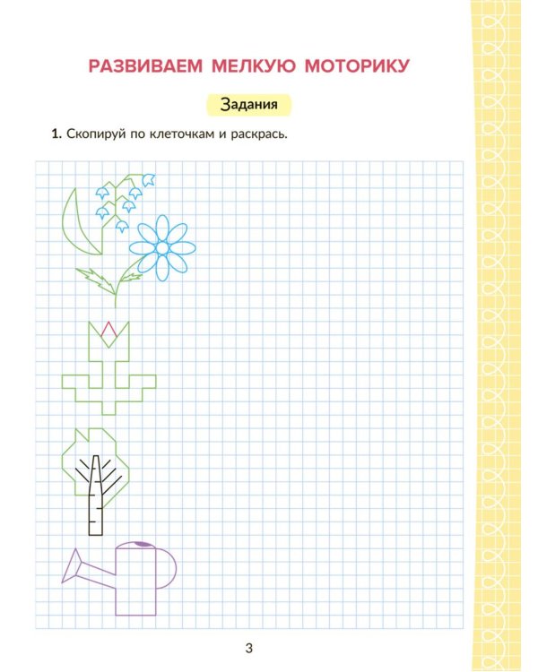 Коррекционно-развивающие занятия с нейропсихологическими упражнениями для детей с ОВЗ. Русский язык. 4 кл