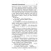 Военные приключения. Долг. Честь. Мужество Тревожный месяц вересень: роман