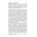 Военные приключения. Долг. Честь. Мужество Тревожный месяц вересень: роман
