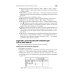 Информационные технологии в профессиональной деятельности: практикум