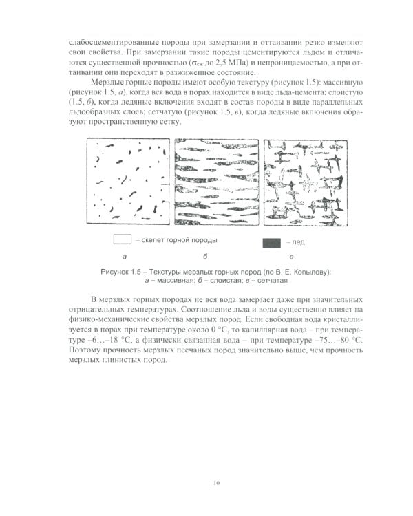 Разрушение горных пород: Учебное пособие. 2-е изд