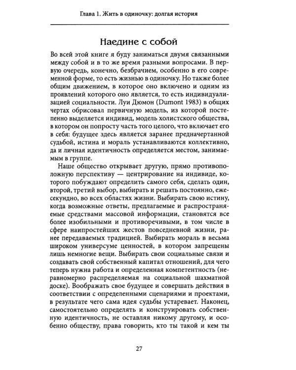 Одинокая женщина и прекрасный принц